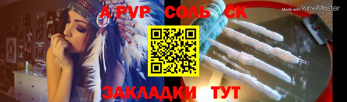 Alpha-PVP СК  Альфа ПВП крисы CK  Вход с VPN  Печора 