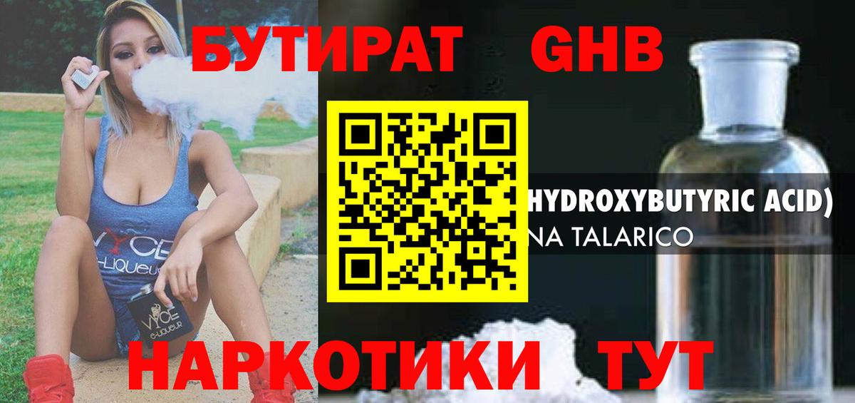 Печора  Бутират Butirat  БУТИРАТ  Вход с VPN 