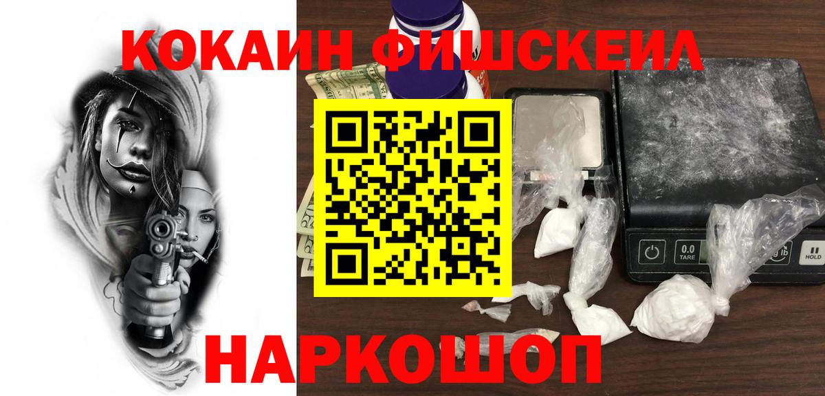 Кокаин 97% Печора