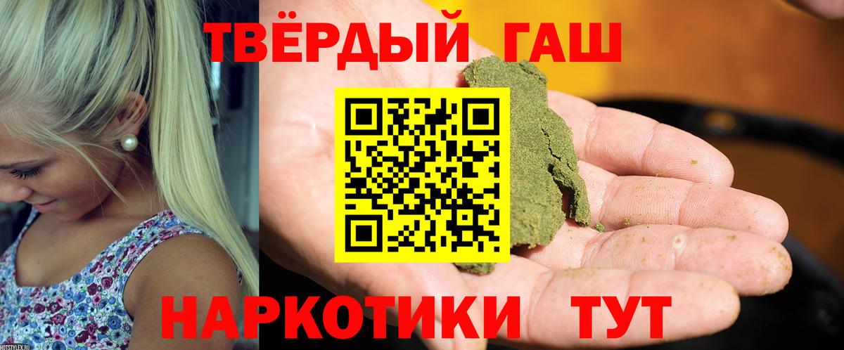 Печора  ГАШИШ VHQ  ГАШИШ Изолятор  Вход с VPN 