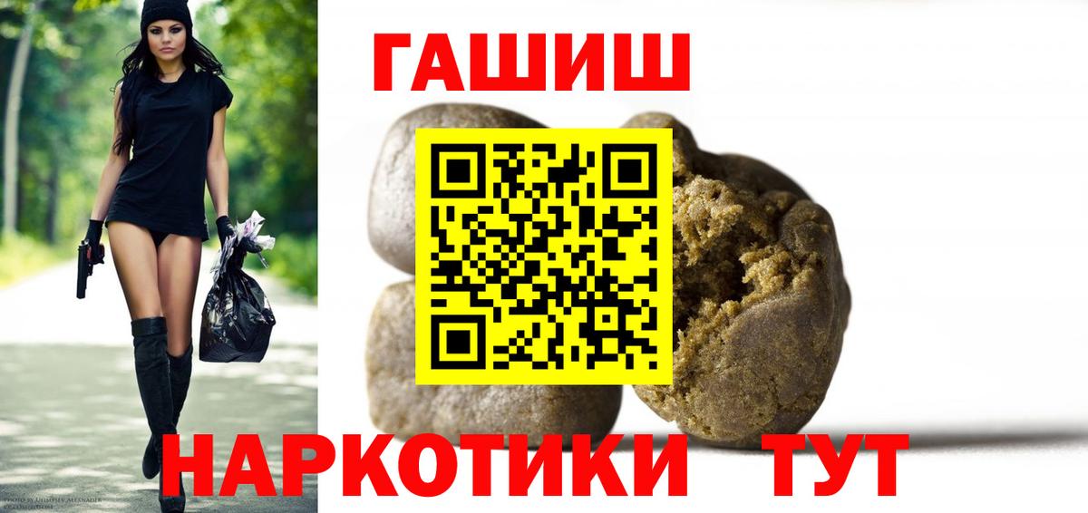 ГАШ  Канабис  Cocaine  Гашиш  Вход с VPN  НБОМе  Печора  Мефедрон  