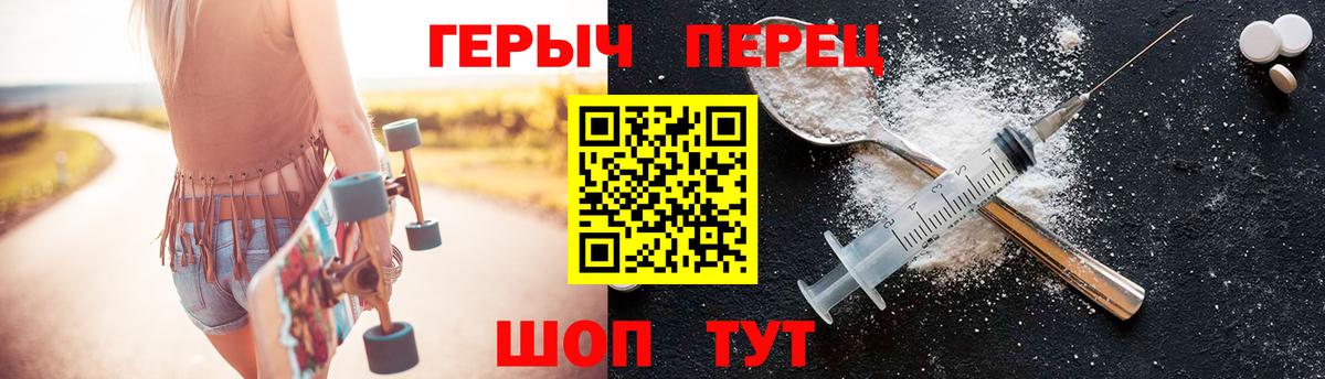 Героин хмурый Печора
