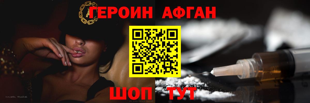 Печора  ГЕРОИН  Вход с VPN  ГЕРОИН афганец 