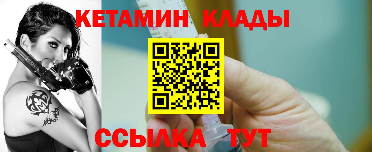Печора  КЕТАМИН ketamine  Вход с VPN 