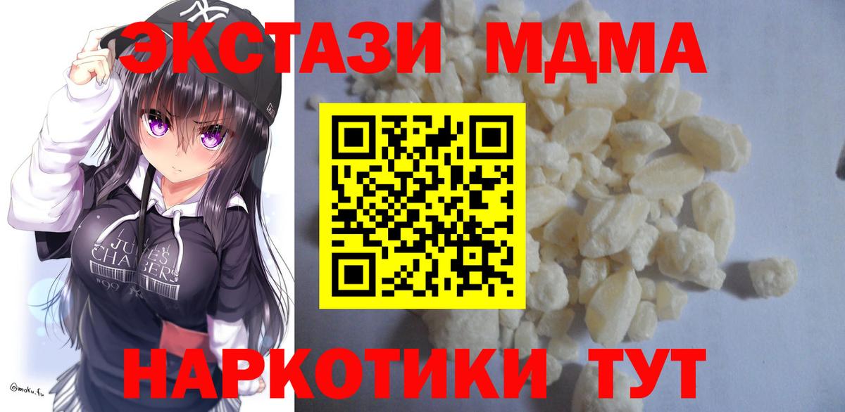 МДМА VHQ Печора
