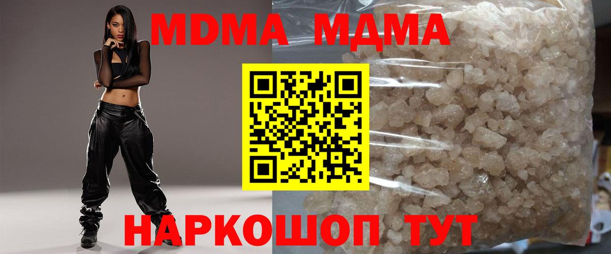 МДМА кристаллы  МДМА  Печора  Вход с VPN 