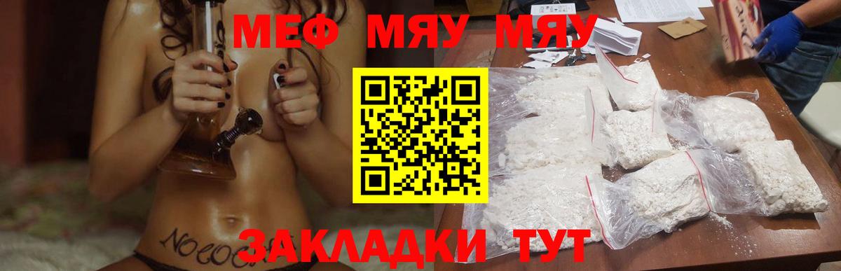 Мефедрон 4 MMC  Меф  Меф 4 MMC  Печора  Меф  Вход с VPN 