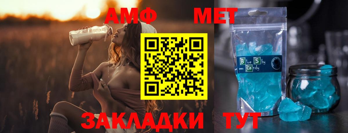 МЕТАМФЕТАМИН Methamphetamine  Вход с VPN  Печора 